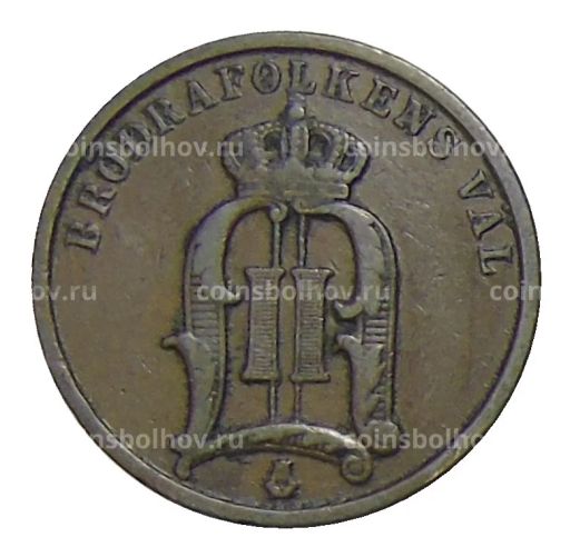 2 эре 1899 года Швеция