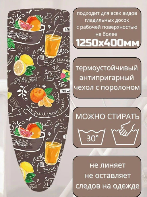 Чехол с поролоном антипр. для гладильной доски ЧПА (бязь 1290*460) - Nika фото 3