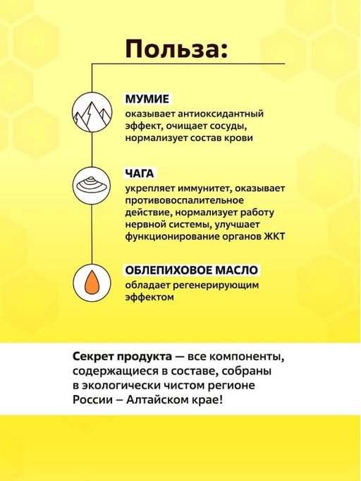 Медовый бальзам Марьюшка - густой женский - Алтайфлора фото 3