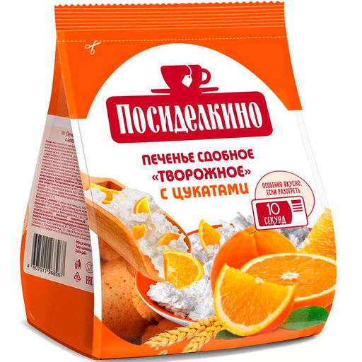 ПОСИДЕЛКИНО Печенье сдобное Творож с апельс цук 250г