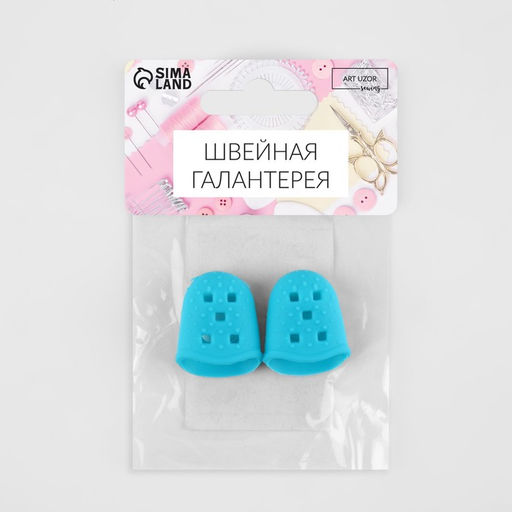Цена за 3 шт. Напёрсток силиконовый, 2×2.5 см, 2 шт., МИКС