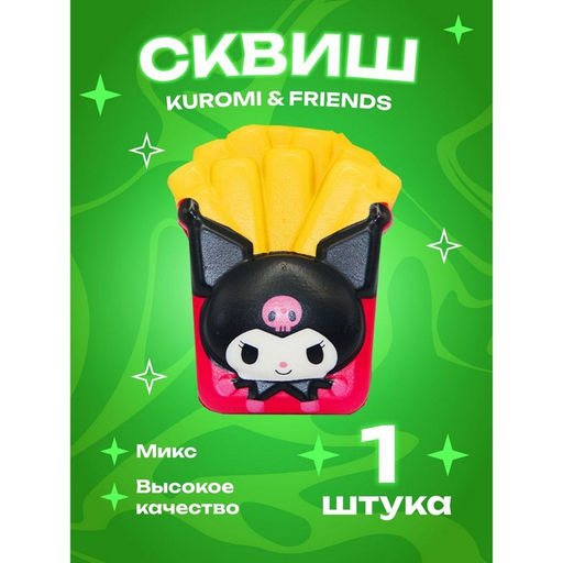 Сквиши «Куроми», размер — 8.5 см, во флоупаке, МИКС