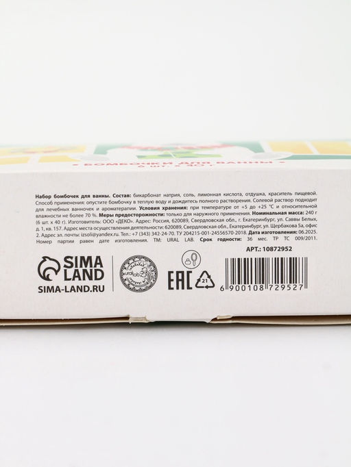 Бомбочки для ванны в домике «Медведь», набор 6 шт х 40 г, URAL LAB