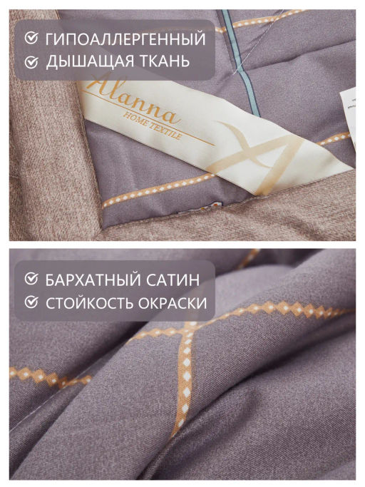 Одеяло Alanna Сатин Люкс с простыней и наволочками ODALAL003 Евро  фото 4