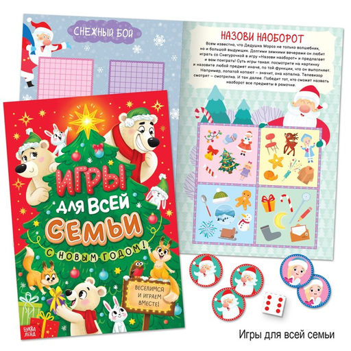 Новогодний набор Буква-Ленд, 12 книг в подарочной коробке + 2 подарка  фото 12