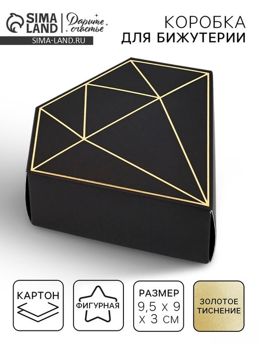 Цена за 5 шт. Коробка подарочная под бижутерию «Чёрная, тиснение», 10×9×3.5 см