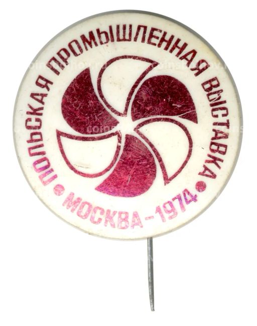 Значок Польская промышленная выставка в Москве 1974
