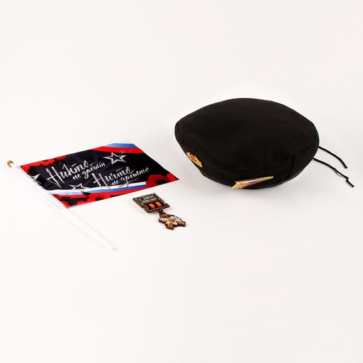 Набор военного «Сильный солдат» чёрный берет, размер 52 - 54, значок, флажок
