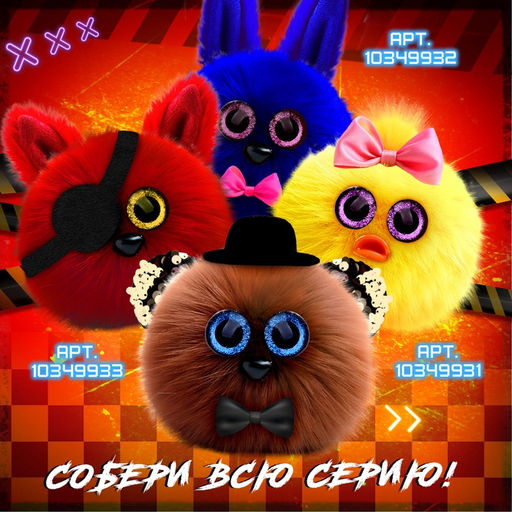 Мягкая игрушка Лупоглазики. Ночной кошмар: Фредди, 11 см - Happy valley фото 5