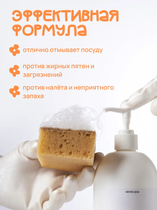 Гель для мытья посуды «Суперпупс» 1 литр / Милин дом