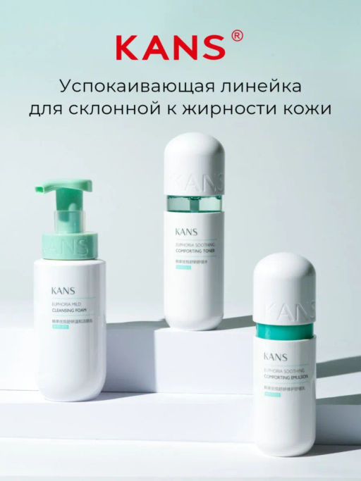 KANS Пенка мусс для умывания лица для чувствительной кожи, успокаивающая, от покраснений, от купероз  фото 8