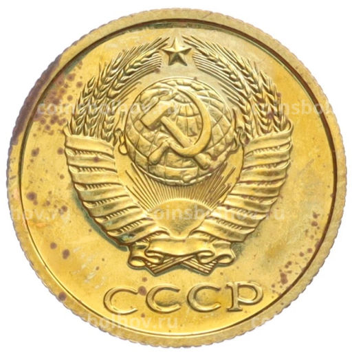 2 копейки 1980 года