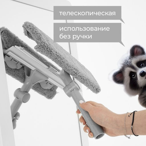 Щётка для окон с гибким механизмом, поворот насадки 180°, телескопический черенок, длина 131 см, насадка из микрофибры 31×6.5 см