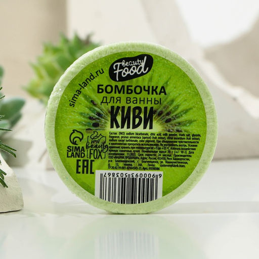Бомбочка-фруктовая долька Киви, 70 г - Beauty fox фото 2