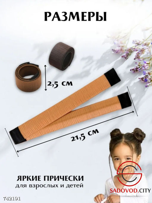 Заколка-твистер для волос