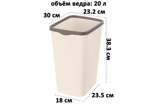 Ведро для мусора с фиксатором 20 л 30*23,2*38,3 см Тандем слон.кость/шоколад (модель 842226) - Elan gallery фото 6