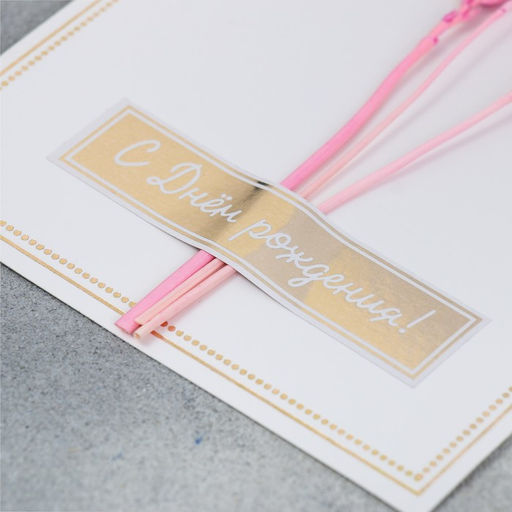 Цена за 2 шт. Открытка поздравительная «С Днём рождения!», 12 × 18 см