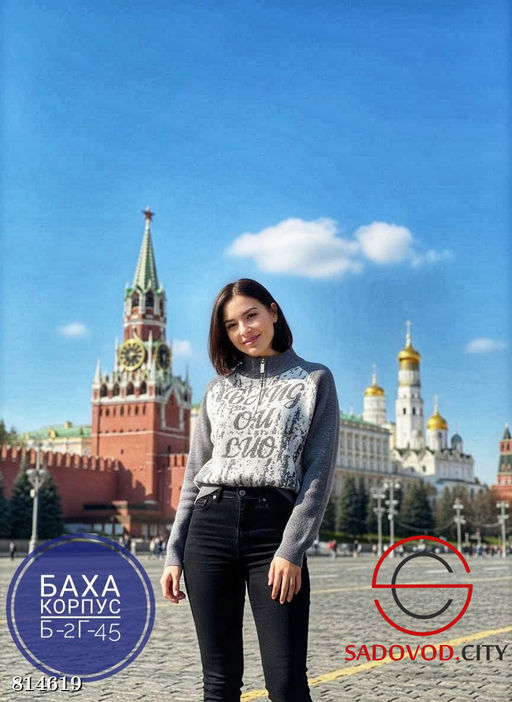 Свитер женский с надписью