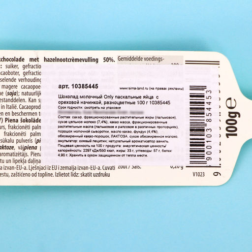 Шоколад молочный Only пасхальные яйца с ореховой начинкой, разноцветные 100 г - Simaland фото 3
