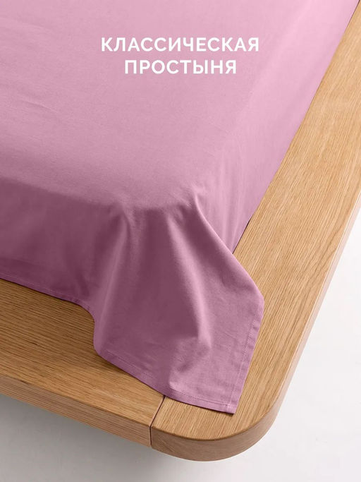 Постельное белье Моноспейс Евро + 4 наволочки, бузина - Ecotex фото 4