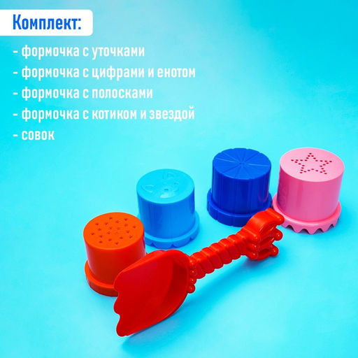 Набор игрушек для песочницы, цвета МИКС - Соломон фото 6