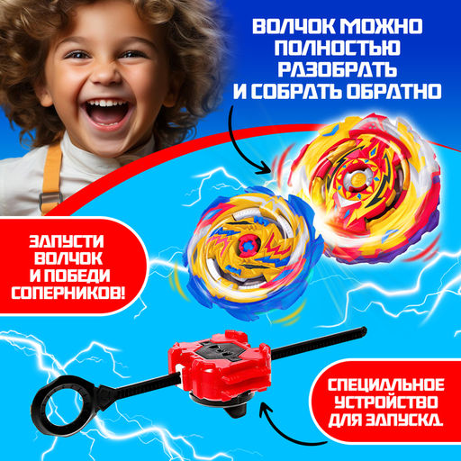 Боевой волчок ULTRASPIN, волчок, устройство для запуска, цвета МИКС - Woow toys фото 4