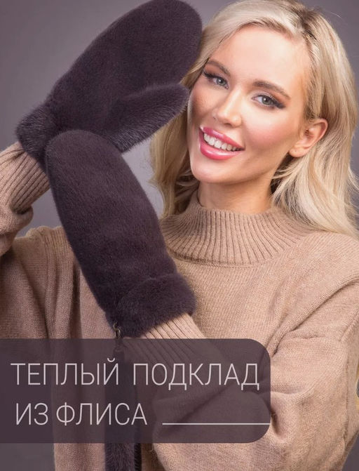 Рукавички норка аврора - Davidovfox фото 7