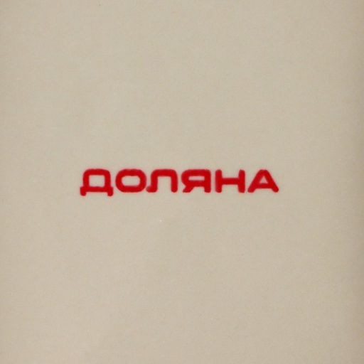 Форма для выпечки из жаропрочной керамики Доляна «Массимо», 33×25,5×7,5 см см, цвет бежевый