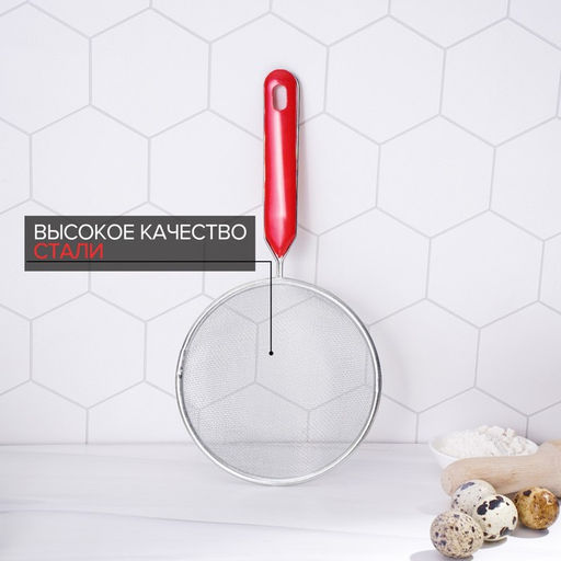 Сито Доляна Хозяюшка, d=14 см фото 2