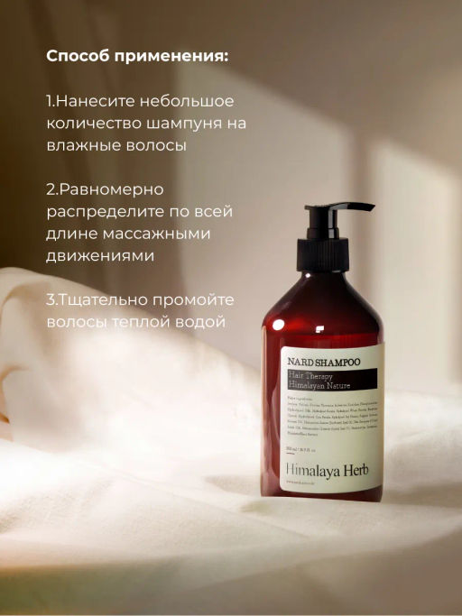 BOUQUET GARNI NARD - ШАМПУНЬ ДЛЯ ВОЛОС И КОЖИ ГОЛОВЫ SHAMPOO SIGNATURE, 1000 МЛ  фото 8
