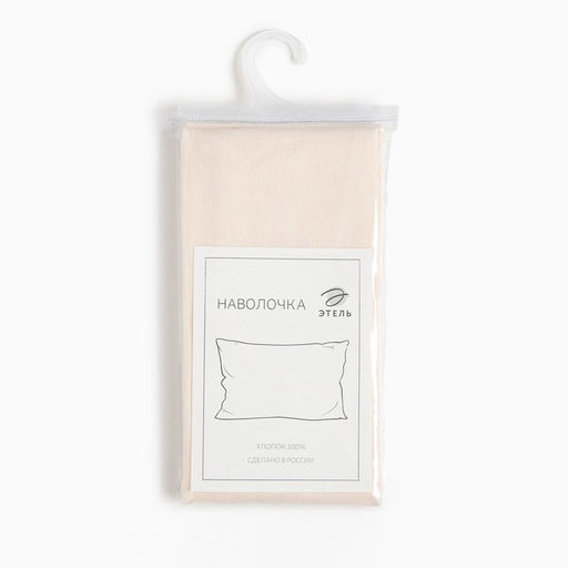 Наволочка «Этель» Base Collection, 70×70 см, молочная, бязь, хлопок 100%