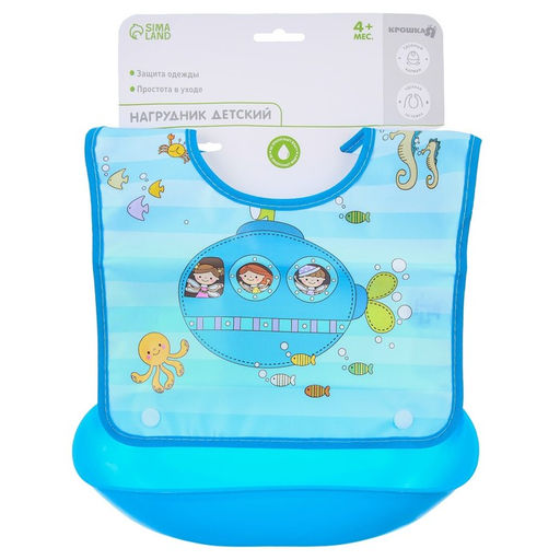 Нагрудник для кормления Батискаф непромокаемый на кнопке, с супер-карманом - Крошка я фото 2