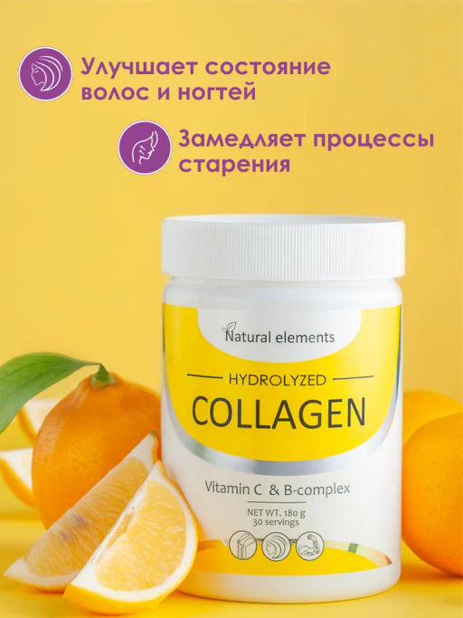 БАД Коллаген гидролизованный с витамином С и витаминами группы В (порошок) Алфит Плюс 1741  фото 4
