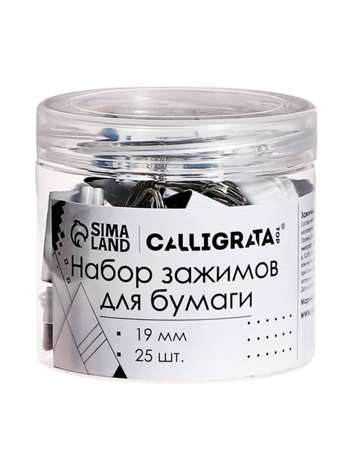 Цена за 12 шт. Набор зажимов для бумаг белых 19 мм 25 штук, в пластиковой тубе, TOP Calligrata