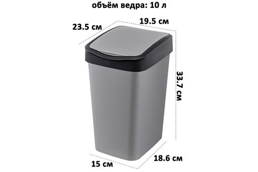 Ведро для мусора с подвижной крышкой 10 л 23,5*19,5*33,7 см Тандем серый металлик/черный (841058) - Elan gallery фото 2