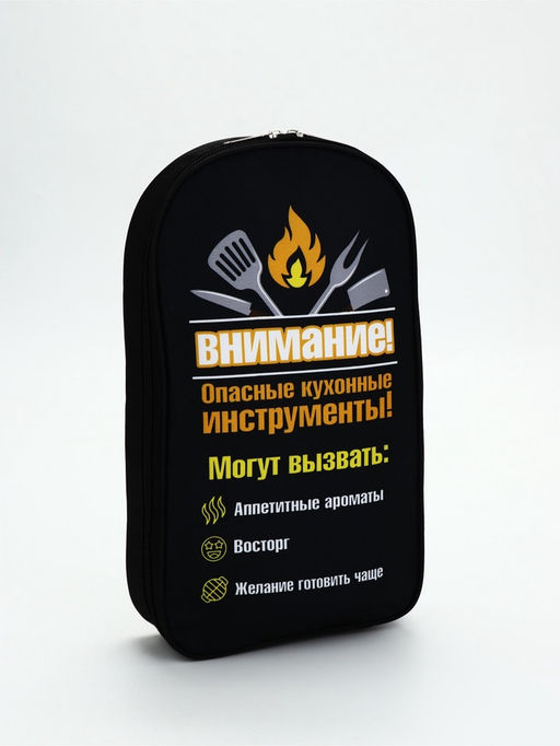 Набор для пикника "Опасные кухонные инструменты", 7 предметов