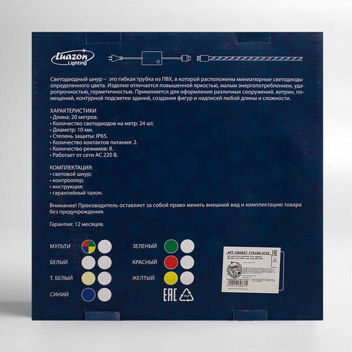 Световой шнур Luazon Lighting, 10 мм, IP65, 20 м, 24 LED/м, 220 В, 8 режимов, свечение синее  фото 4