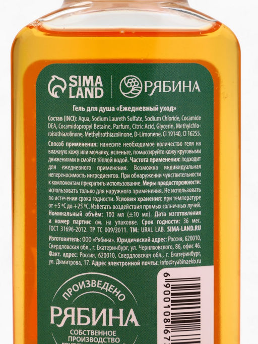 Подарочный набор косметики Исполнения желаний, гель для душа 2 шт. ? 100 мл, URAL LAB  фото 10