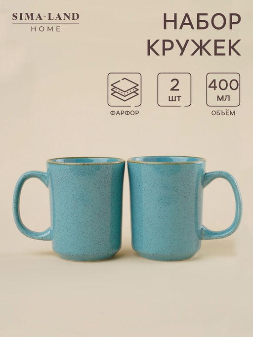 Кружки SL Home «Аззура», 400 мл, набор 2 шт., фарфор, голубые