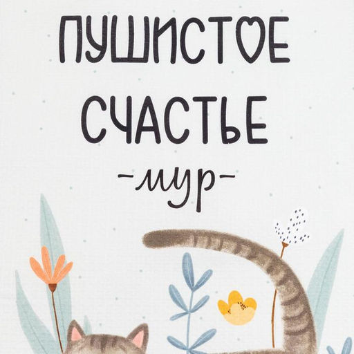 Набор полотенец Этель Пушистое счастье 2 шт, 100% хлопок  фото 5