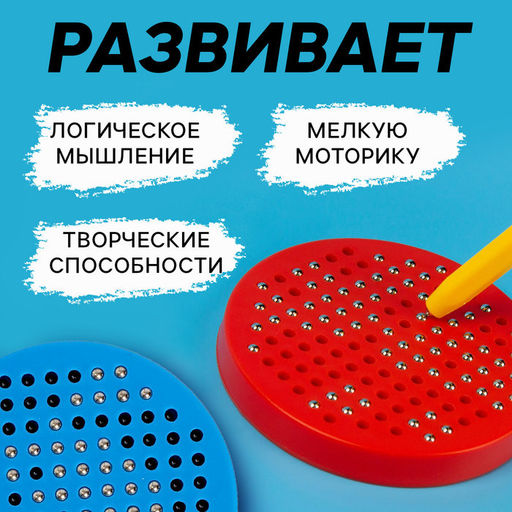 Планшет обучающий Магнитное рисование, 120 отверстий, цвет красный - Эврики фото 3