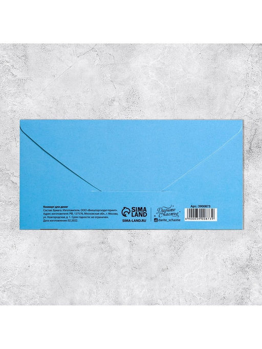 Цена за 10 шт. Конверт для денег «С Днем Рождения», 2000 рублей, частичный УФ-лак, 16.5×8 см