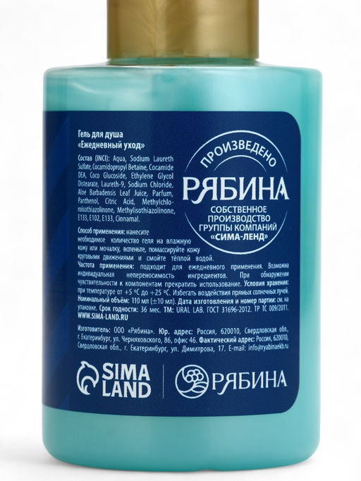 Цена за 2 шт. Гель для душа, аромат мятной жвачки, 110 мл, URAL LAB  фото 4