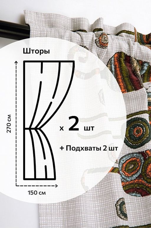 Комплект готовых эко-штор с подхватами Happy Fox Home  фото 24