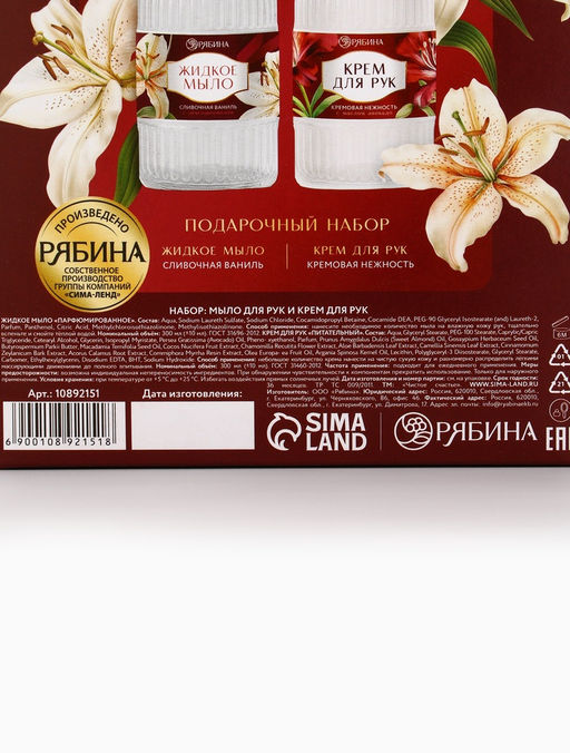Подарочный набор «Дорогому учителю», мыло для рук 300 мл, крем для рук 300 мл, Чистое счастье