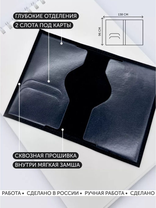 Кожаная обложка для паспорта с принтом