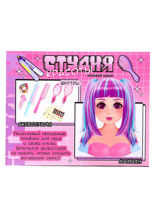 Кукла - манекен Студия красоты. Аниме, с аксессуарами - Happy valley фото 13