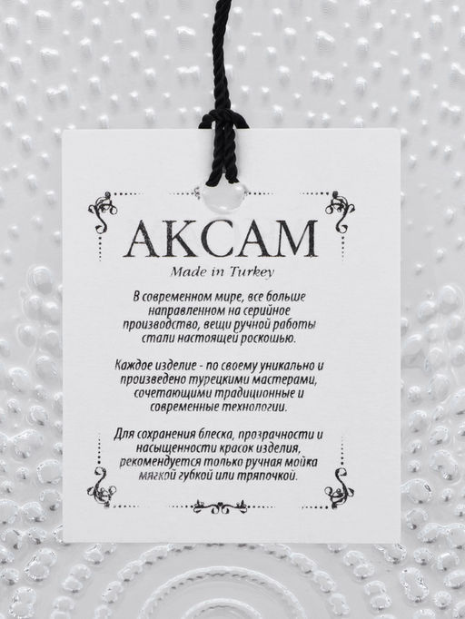 Тарелка IZMIR, d=21 см, стекло, прозрачная