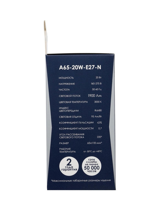 Лампа светодиодная Включай, А65, 20 Вт, E27, 1900 Лм, 3000K, IP20, свечение тёплое белое, матовое ст