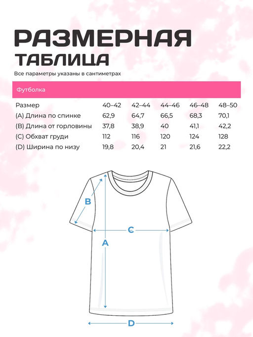 Футболка женская MIST Selflove, розовая, размер 40-42 (XS)